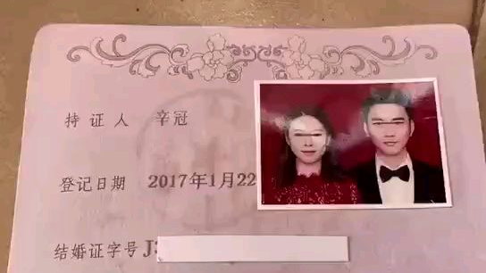 2020 挑战全网唯一结婚证